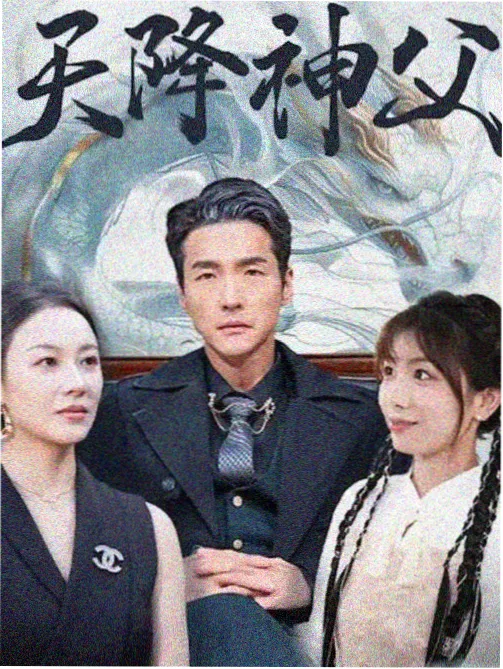 《潮汐备忘录》剧集封面